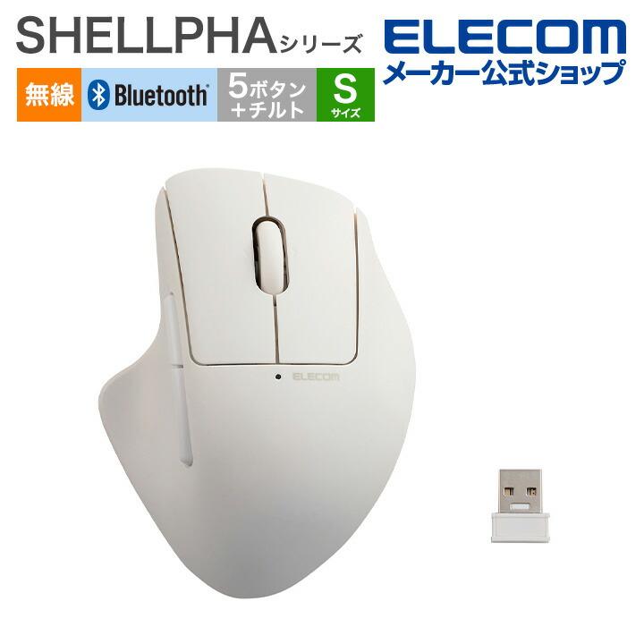 ELECOM（エレコム） ワイヤレス マウス SHELLPHA USB無線 Bluetooth