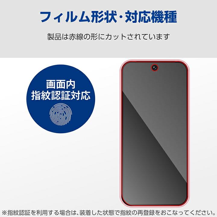 ELECOM（エレコム） Google Pixel 9 / 9 Pro 用 ガラスフィルム 高透明