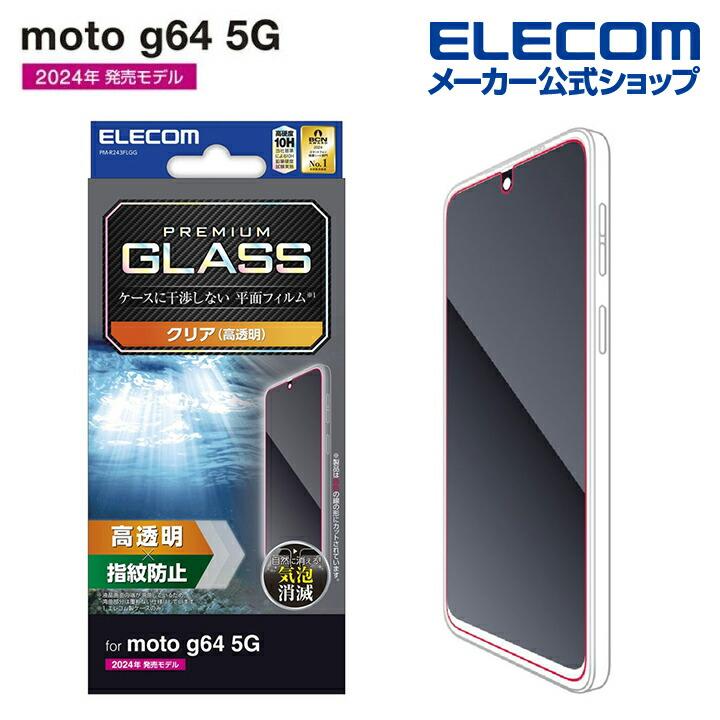 ゲーミングスマートフォンUMIDIGIBISON2PRO(画面保護シート付) ゲーミングスマートフォンUMIDIGIBISON2PRO(画面保護シート付)