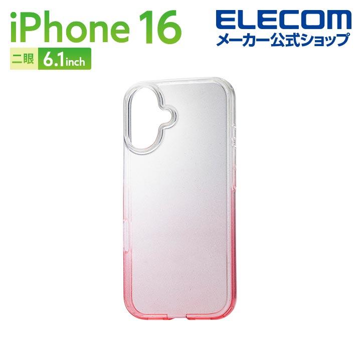 ELECOM（エレコム） iPhone16 用 meliano ソフトケース グラデーション
