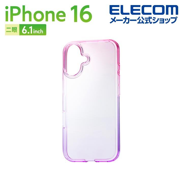 ELECOM（エレコム） iPhone16 用 meliano ソフトケース グラデーション