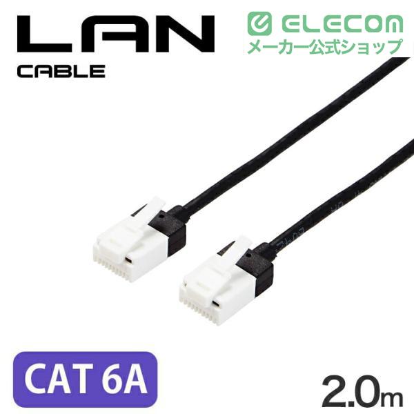 ELECOM（エレコム） Cat6A準拠 LANケーブル スリム ツメ折れ防止 ラン