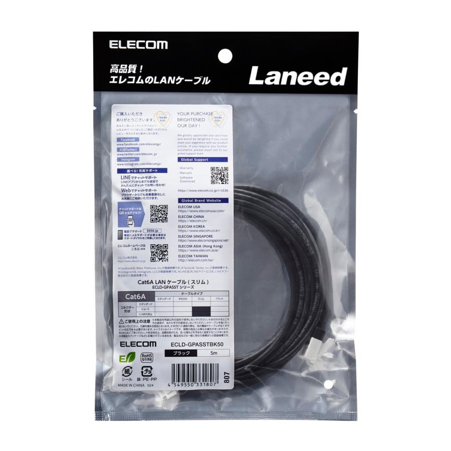 ELECOM（エレコム） Cat6A準拠 LANケーブル スリム ツメ折れ防止 ラン