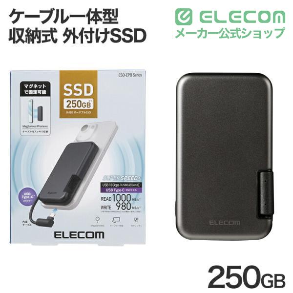 ELECOM（エレコム） 外付け SSD iPhone向け ケーブル一体型 収納式 外