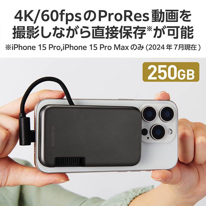 ELECOM（エレコム） 外付け SSD iPhone向け ケーブル一体型 収納式 外