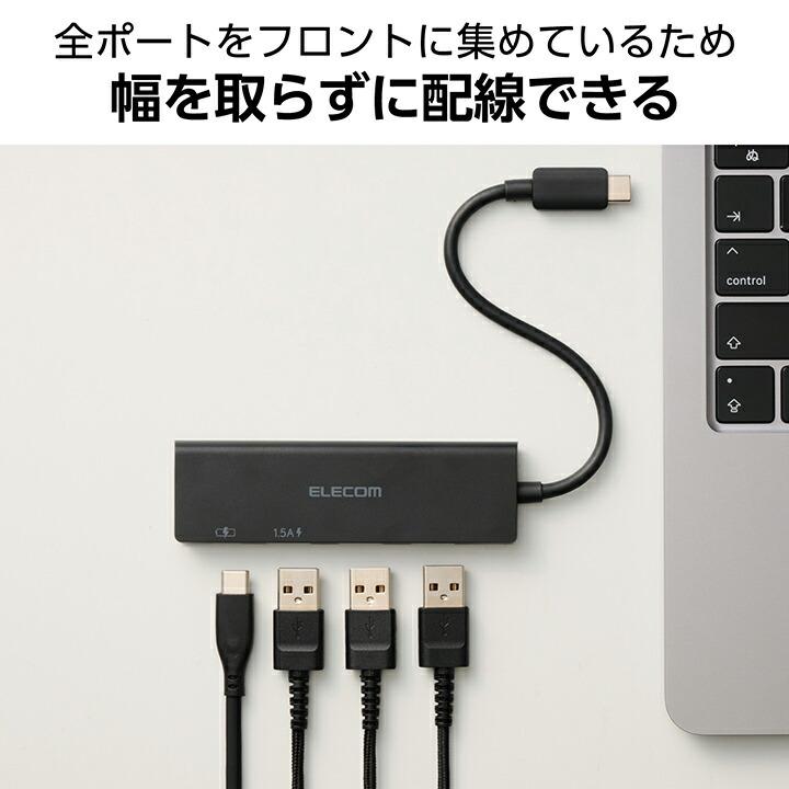 ELECOM（エレコム） USBハブ USB Type-C 4ポートUSB5Gbps 5Gpbs USB-A
