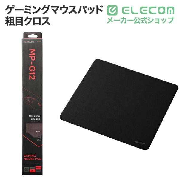 ELECOM（エレコム） ゲーミング マウスパッド 粗目クロス スピード