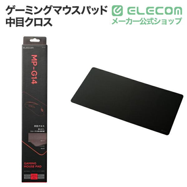 ELECOM（エレコム） ゲーミング マウスパッド 中目クロス バランス 