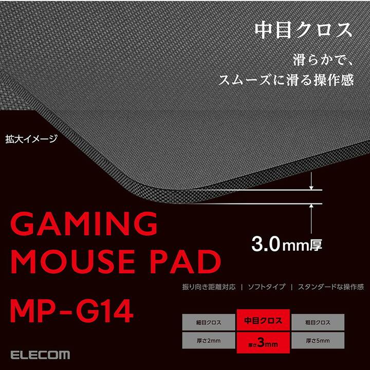ELECOM（エレコム） ゲーミング マウスパッド 中目クロス バランス