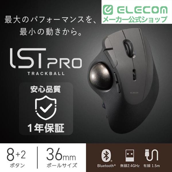 ELECOM（エレコム） トラックボールマウス IST PRO 親指操作 タイプ 10