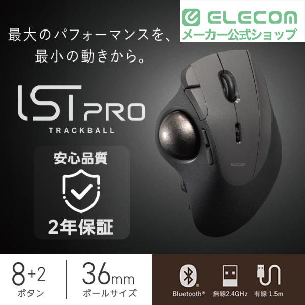 ELECOM（エレコム） トラックボールマウス IST PRO 親指操作 タイプ 10