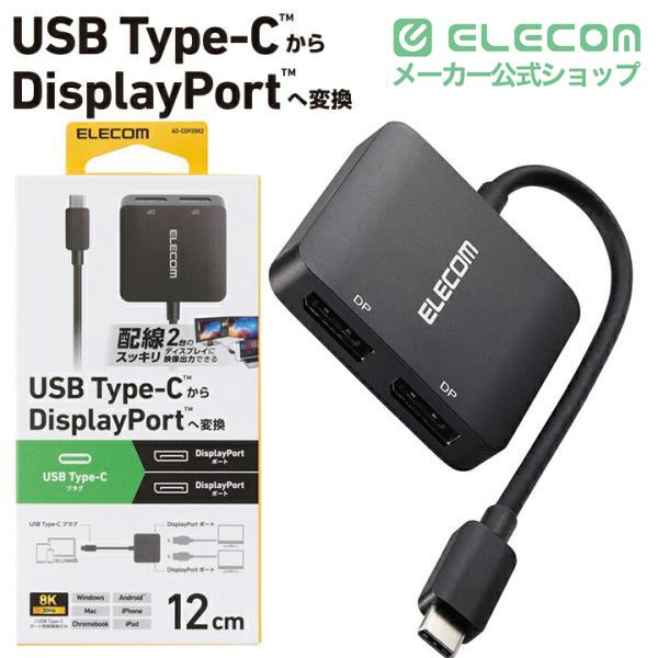 ELECOM（エレコム） Type-C 映像変換アダプタ USB Type-C