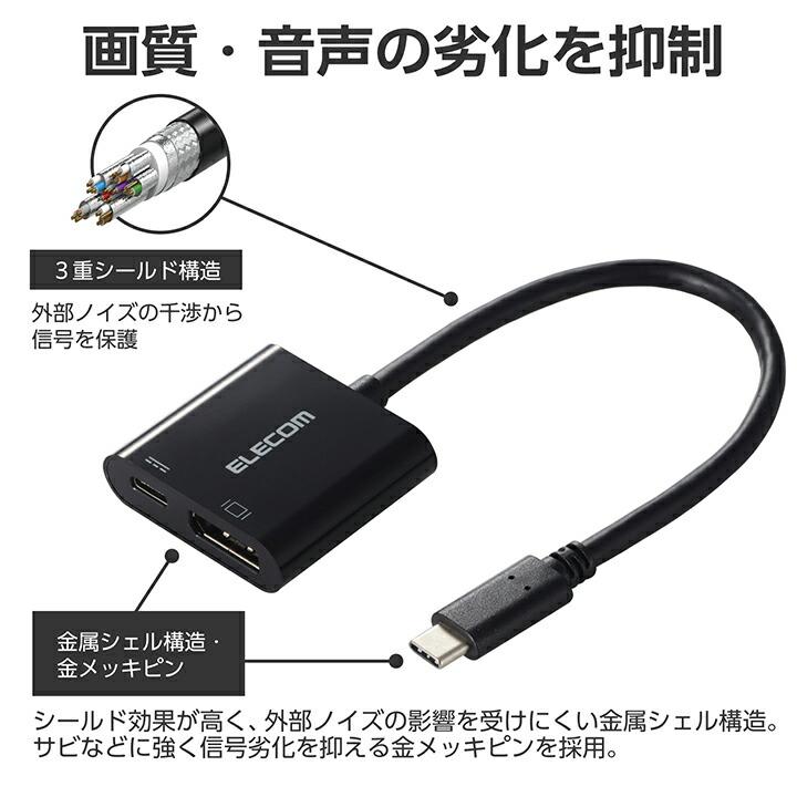 ELECOM（エレコム） Type-C 映像変換アダプタ USB Type-C