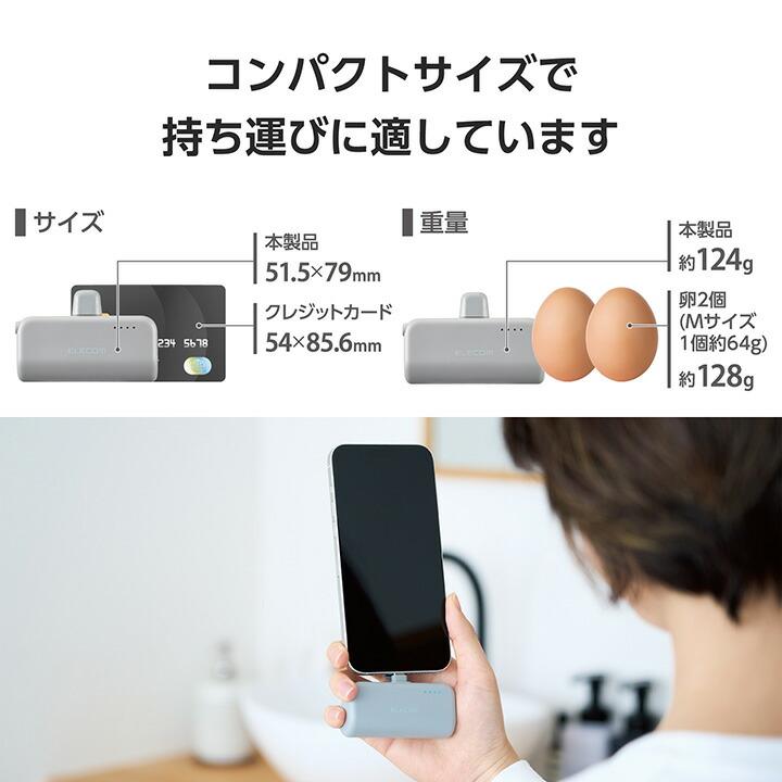 ELECOM（エレコム） 直差し モバイルバッテリー 5000mAh Lightning