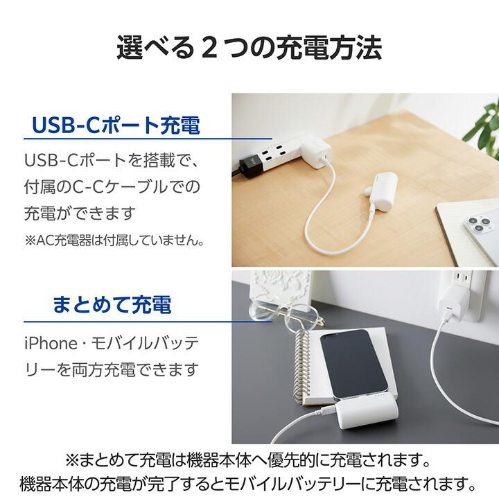 直差し モバイルバッテリー 5000mAh Lightning 出力プラグ ライトニング スマホ USB Type-C 入力 1ポート シルバーホワイト DE-C59L-5000SWH エレコム 在庫処分 | ELECOM | 04
