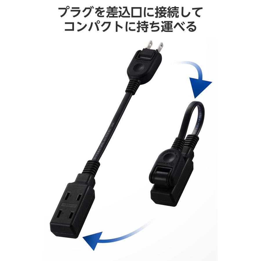 ELECOM（エレコム） モバイルタップ 3個口 電源タップ スイングプラグ