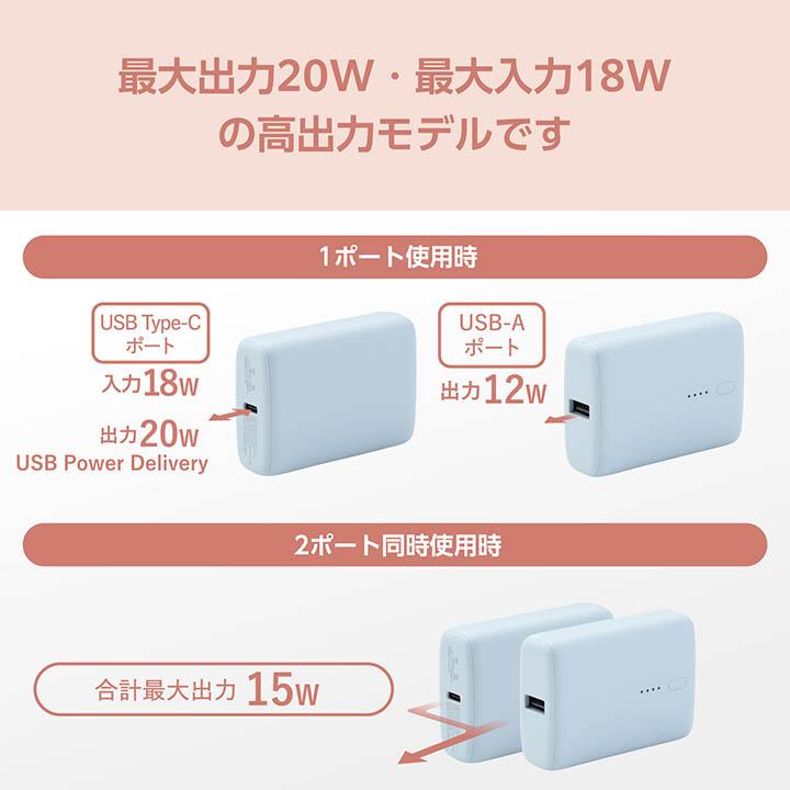 ELECOM（エレコム） モバイルバッテリー コンパクト 10000mAh ＆me 20W