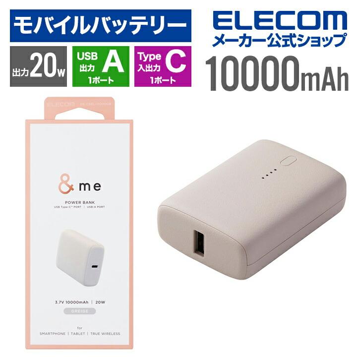 ELECOM（エレコム） モバイルバッテリー コンパクト C×1+A×1 ＆me