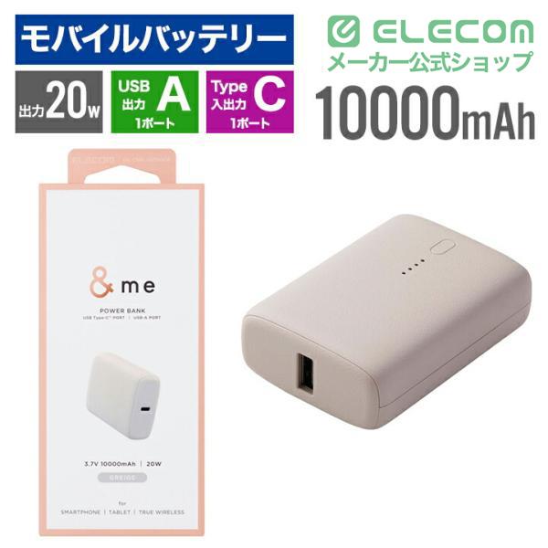 ELECOM（エレコム） モバイルバッテリー コンパクト C×1+A×1 ＆me