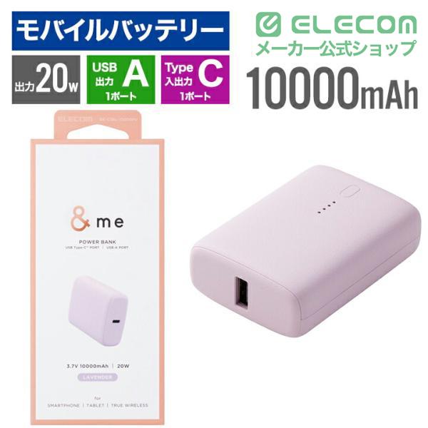 ELECOM（エレコム） モバイルバッテリー コンパクト 10000mAh ＆me 20W