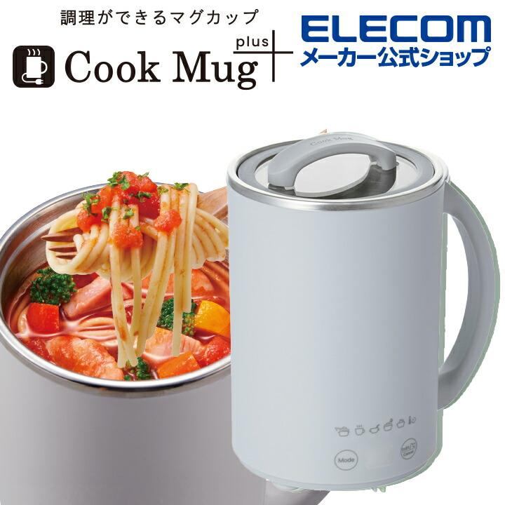 ELECOM エレコム マグカップ型電気なべ Cook Mug plus 500mL 1台