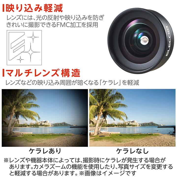 ELECOM（エレコム） スマートフォン 用 カメラレンズ 0.4倍 広角レンズ