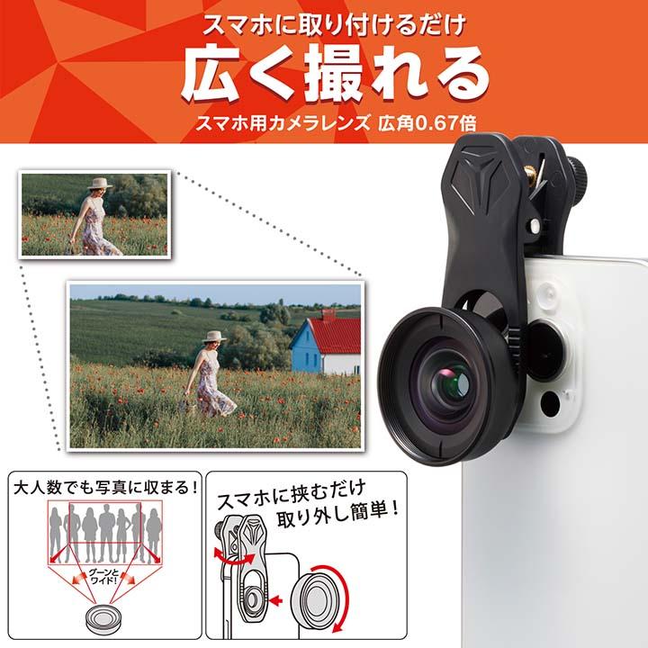カメラレンズ　２個セット 楽天市場】スマホカメラレンズ セット セルカレンズ スマホ レンズ