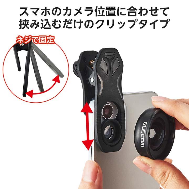 Canon 広角レンズ USB接続カメラ スマートフォン用カメラレンズ/0.6倍広角レンズ/ブラック | エレコム