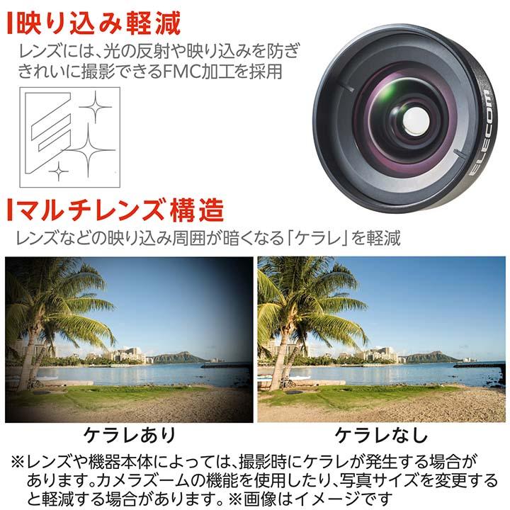 ELECOM（エレコム） スマートフォン 用 カメラレンズ 0.6倍 広角レンズ