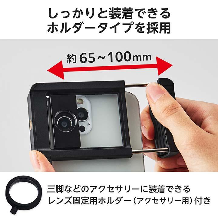 ELECOM エレコム スマートフォン 用 カメラレンズ 望遠 レンズ