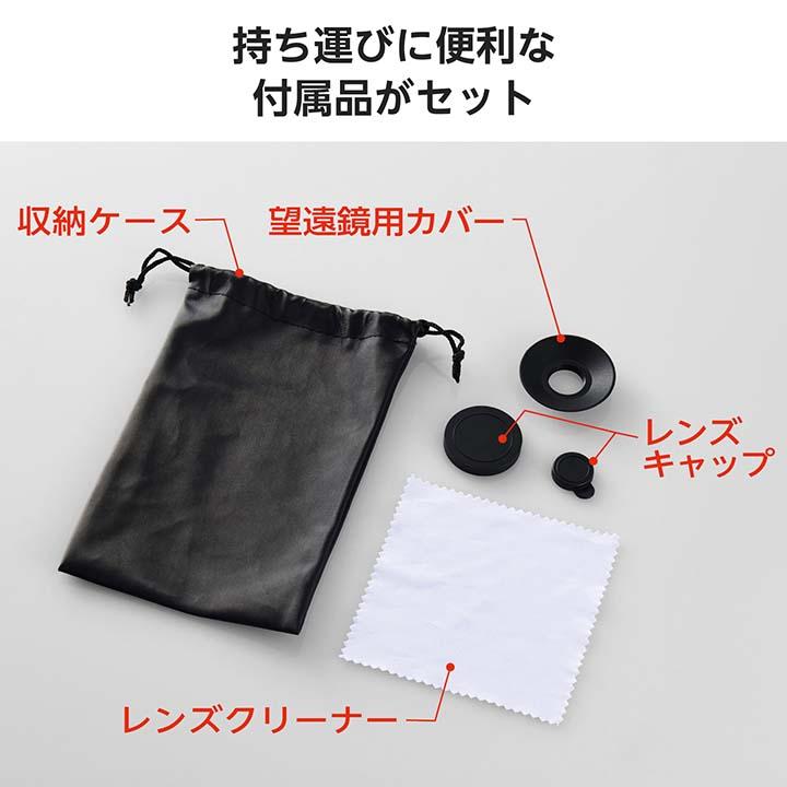 ELECOM（エレコム） スマートフォン 用 カメラレンズ 望遠 レンズ