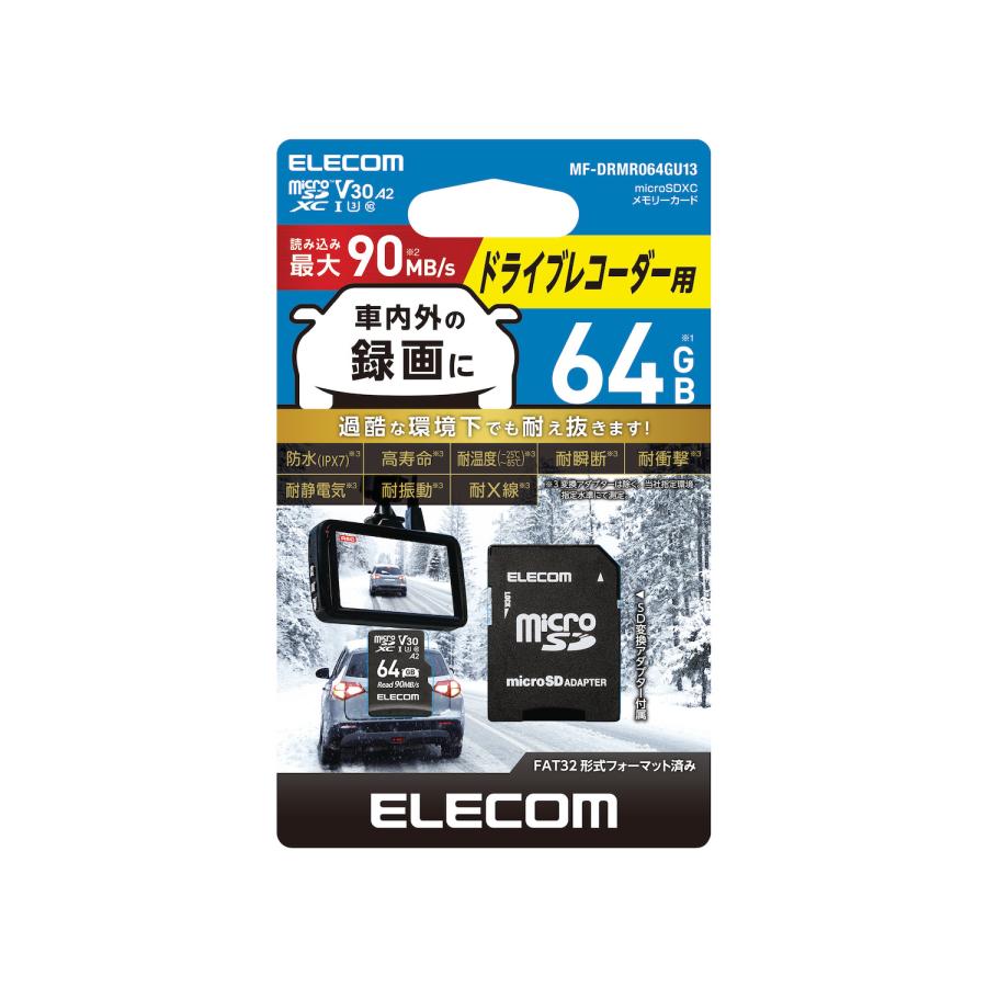 ELECOM（エレコム） ドライブレコーダー用 microSD XC カード 64GB