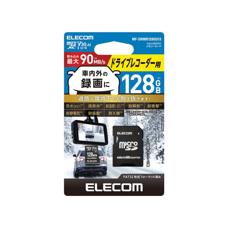 ELECOM（エレコム） ドライブレコーダー用 microSD XC カード 128GB