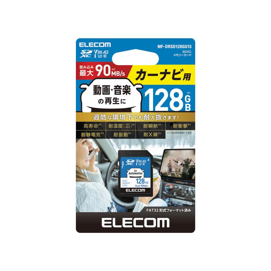 ELECOM カーナビ用 SDXCカード 128GB ELECOM（エレコム） カーナビ用 SD XC メモリーカード 128GB SDカード