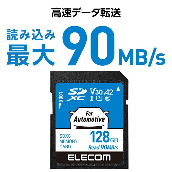 ELECOM（エレコム） カーナビ用 SD XC メモリーカード 128GB SDカード