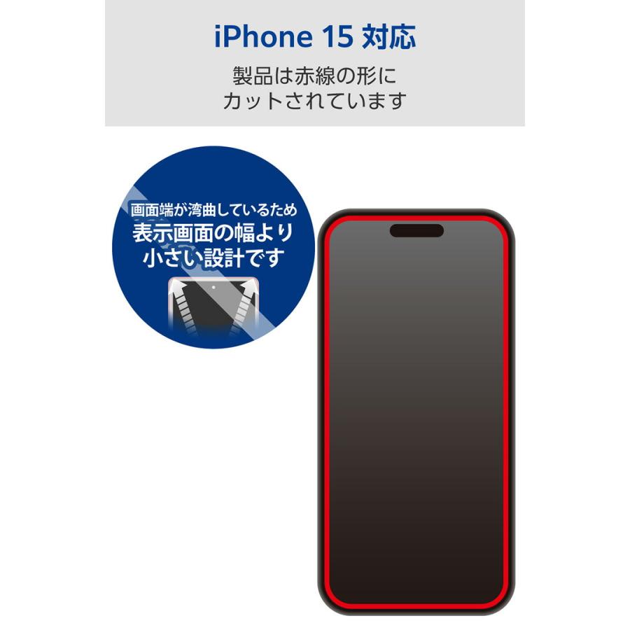 ELECOM（エレコム） iPhone 15 用 ガラスフィルム 高透明 ガラス 液晶