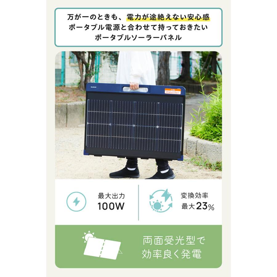 ELECOM（エレコム） ポータブル ソーラー パネル 災害用 防災