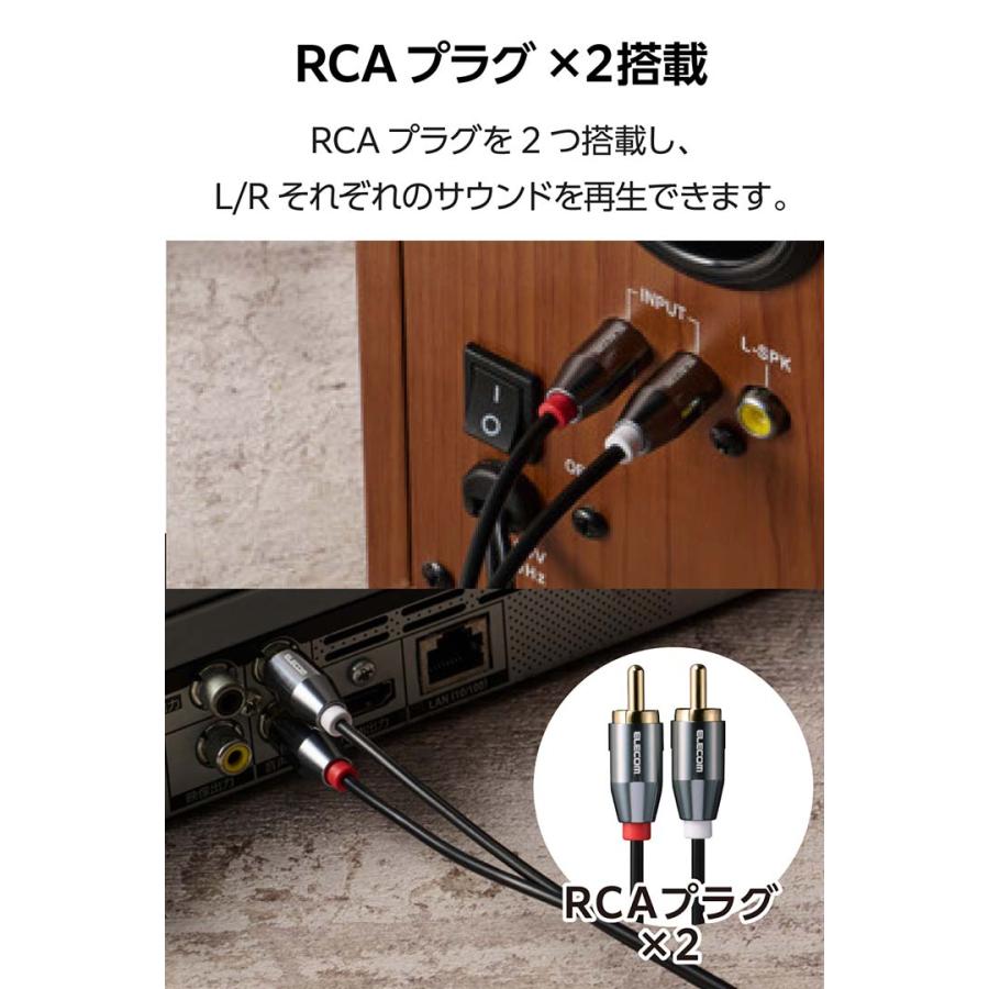 ELECOM（エレコム） オーディオ ケーブル RCA×2 RCAオス×2-RCAオス×2