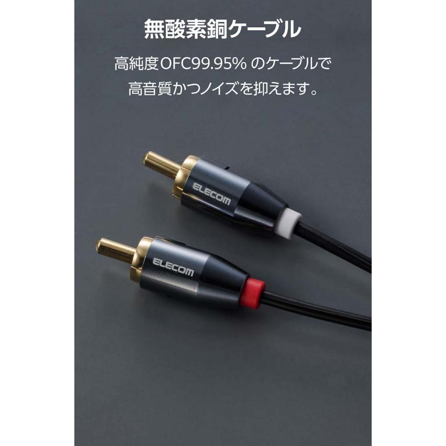 ELECOM（エレコム） オーディオ ケーブル RCA×2 RCAオス×2-RCAオス×2