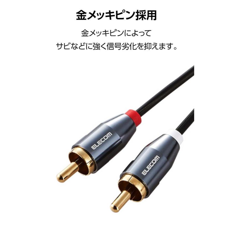 ELECOM（エレコム） オーディオ ケーブル RCA×2 RCAオス×2-RCAオス×2