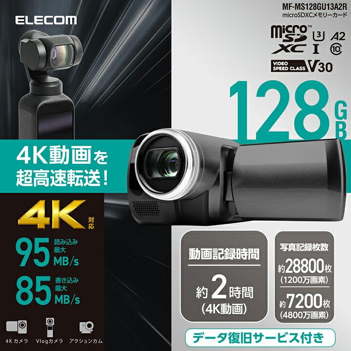 エレコム MicroSD XC カード データ復旧 メモリーカード SDカード U3 V30 128GB ビデオスピードクラス対応 UHS-I U3 V30 MF-MS128GU13A2R