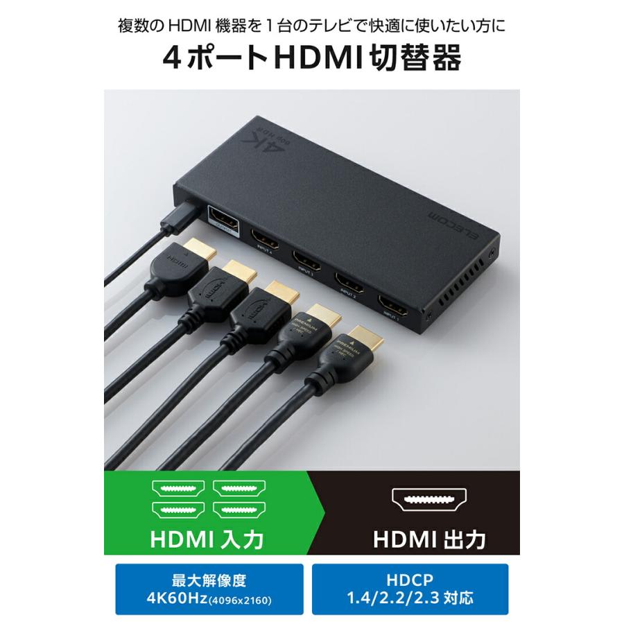 ELECOM（エレコム） HDMI切替器 4K対応 4in1 専用リモコン付 4K60Hz