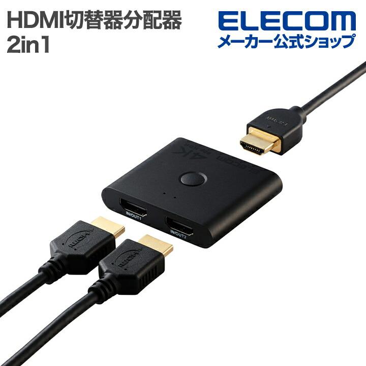 分配器・切替器 ELECOM AD-CHDMI2BK USB Type-C(TM)変換アダプター HDMI(R)×2 複製/拡張(最大3画面