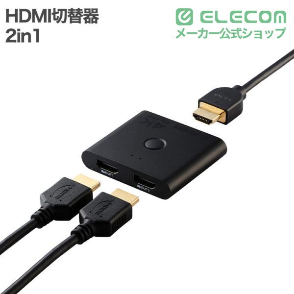 ELECOM（エレコム） HDMI切替器・分配器 2in1 HDMI切替器 3ポート