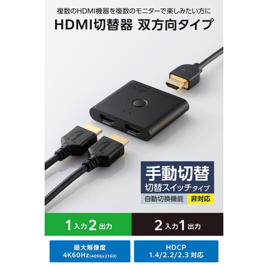 ELECOM（エレコム） HDMI切替器・分配器 2in1 HDMI切替器 3ポート