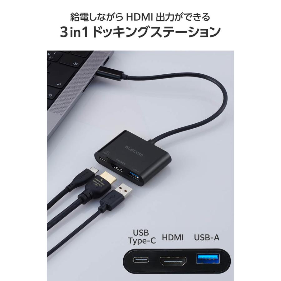 ELECOM（エレコム） ドッキングステーション USB Type-C 3in1 パワー