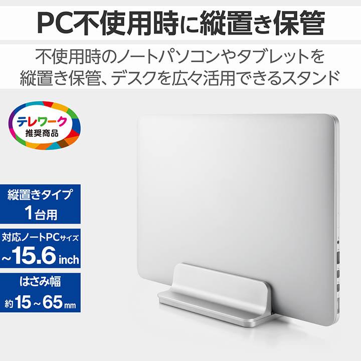 ELECOM（エレコム） ノートPCスタンド ノートパソコンスタンド アルミ