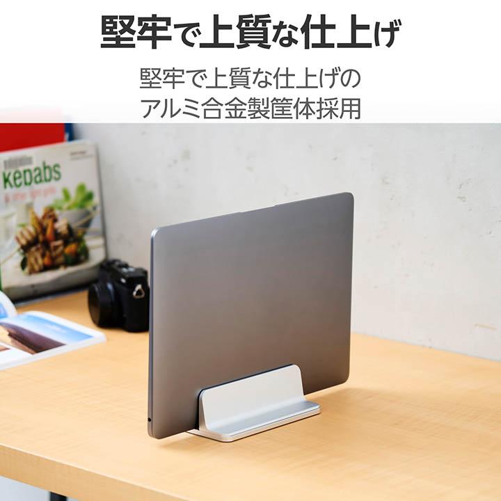 ELECOM（エレコム） ノートPCスタンド ノートパソコンスタンド アルミ
