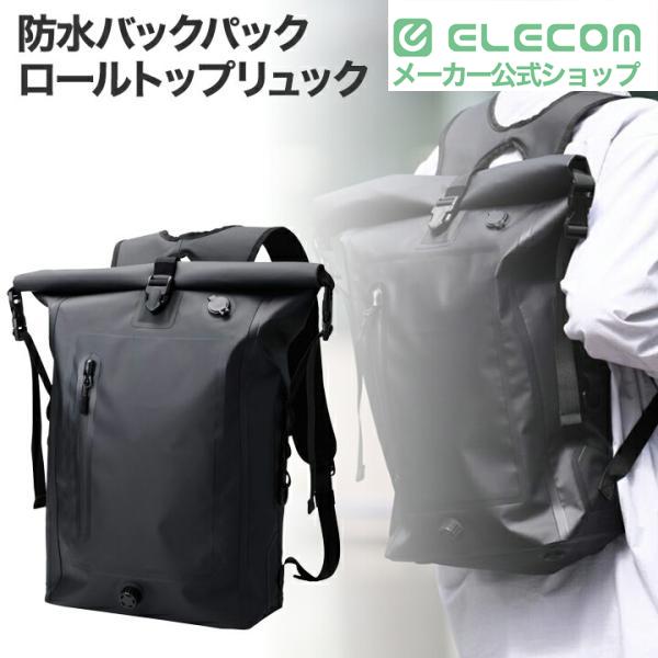 ELECOM（エレコム） バックパック 防水 ロールトップリュック 耐水