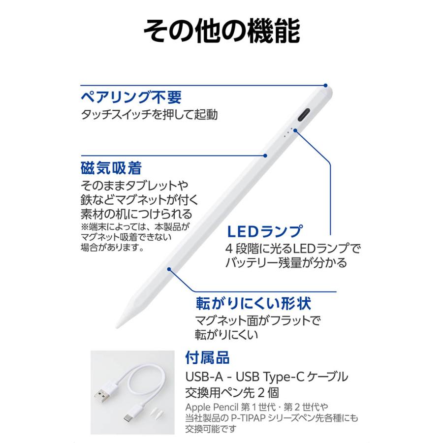【新品】ELECOM プレミアムタッチペン iPad用 ELECOM（エレコム） iPad用 アクティブタッチペン 充電式 パームリジェ